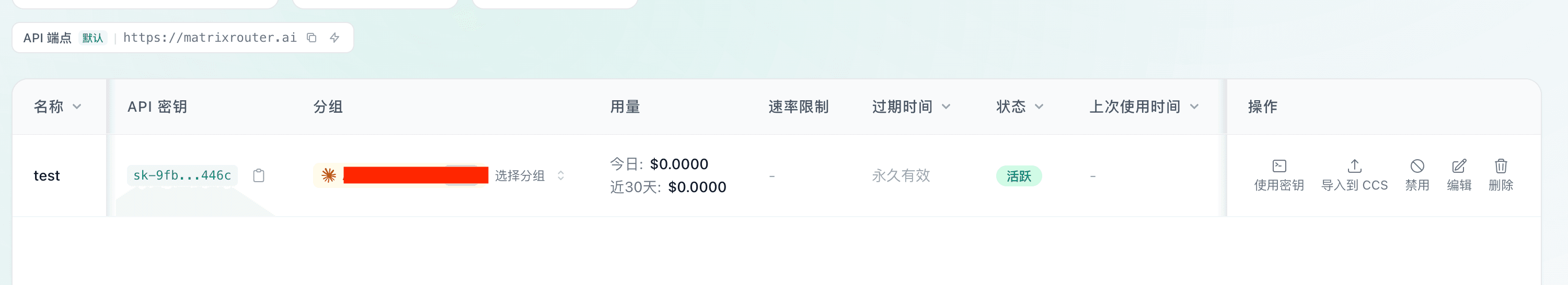 使用密钥指引